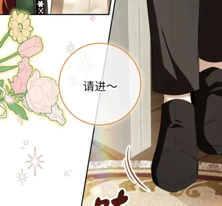 《狮子公爵家的松鼠千金》118 谁让你骗我的图136