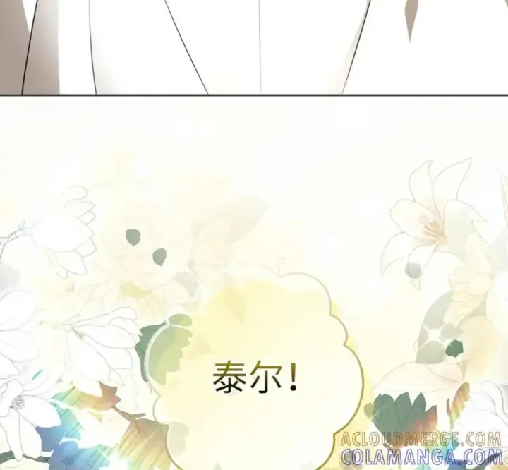 《狮子公爵家的松鼠千金》118 谁让你骗我的图141