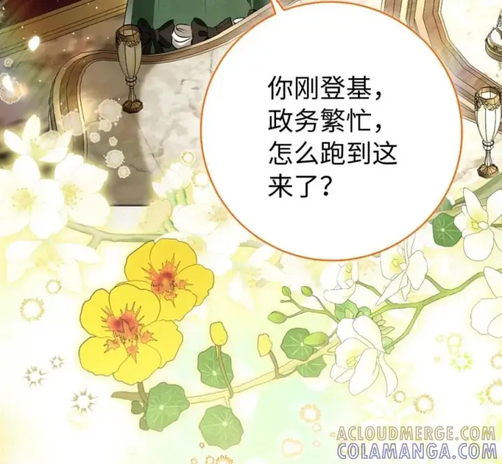 《狮子公爵家的松鼠千金》118 谁让你骗我的图149