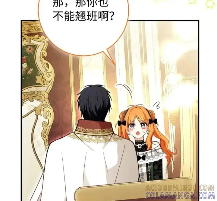 《狮子公爵家的松鼠千金》118 谁让你骗我的图153