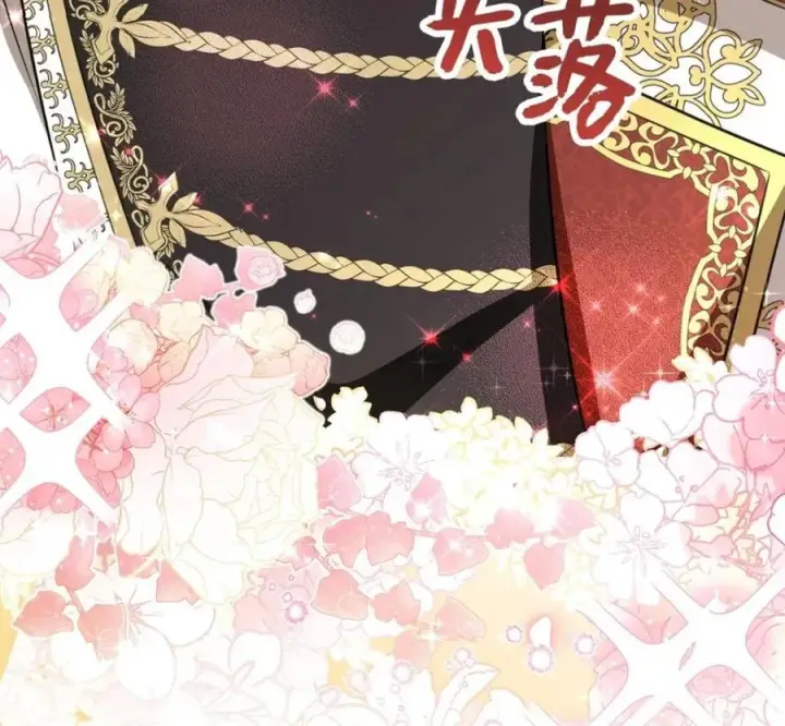 《狮子公爵家的松鼠千金》118 谁让你骗我的图158