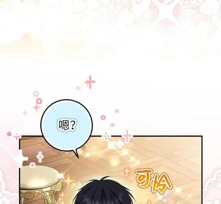 《狮子公爵家的松鼠千金》118 谁让你骗我的图159
