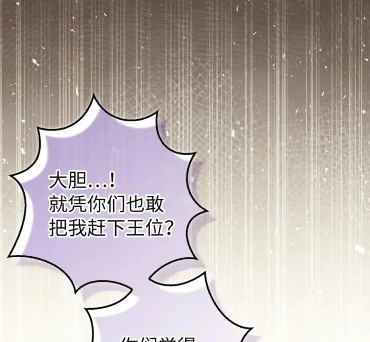 《狮子公爵家的松鼠千金》118 谁让你骗我的图16