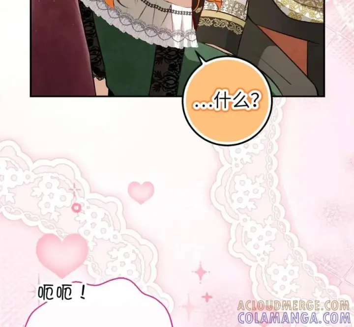 《狮子公爵家的松鼠千金》118 谁让你骗我的图161