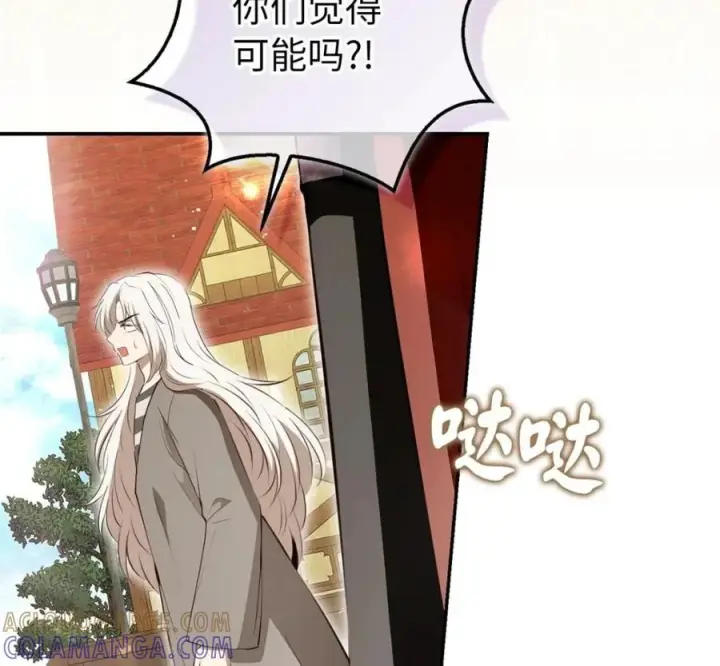 《狮子公爵家的松鼠千金》118 谁让你骗我的图17