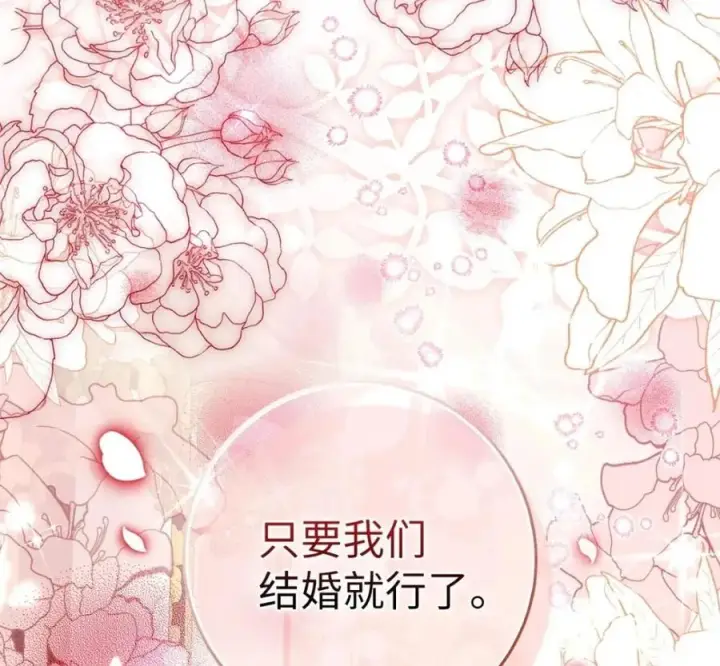 《狮子公爵家的松鼠千金》118 谁让你骗我的图172