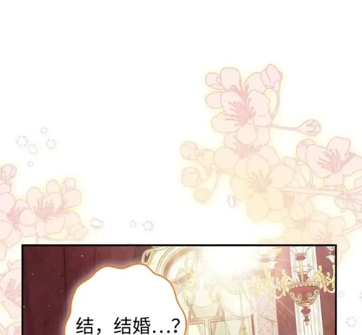 《狮子公爵家的松鼠千金》118 谁让你骗我的图176