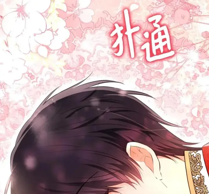 《狮子公爵家的松鼠千金》118 谁让你骗我的图180