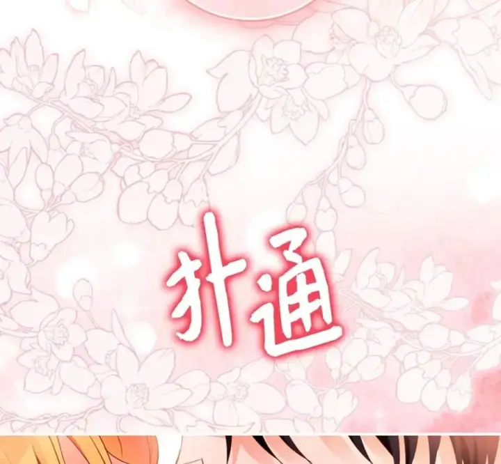 《狮子公爵家的松鼠千金》118 谁让你骗我的图183