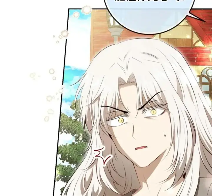 《狮子公爵家的松鼠千金》118 谁让你骗我的图19
