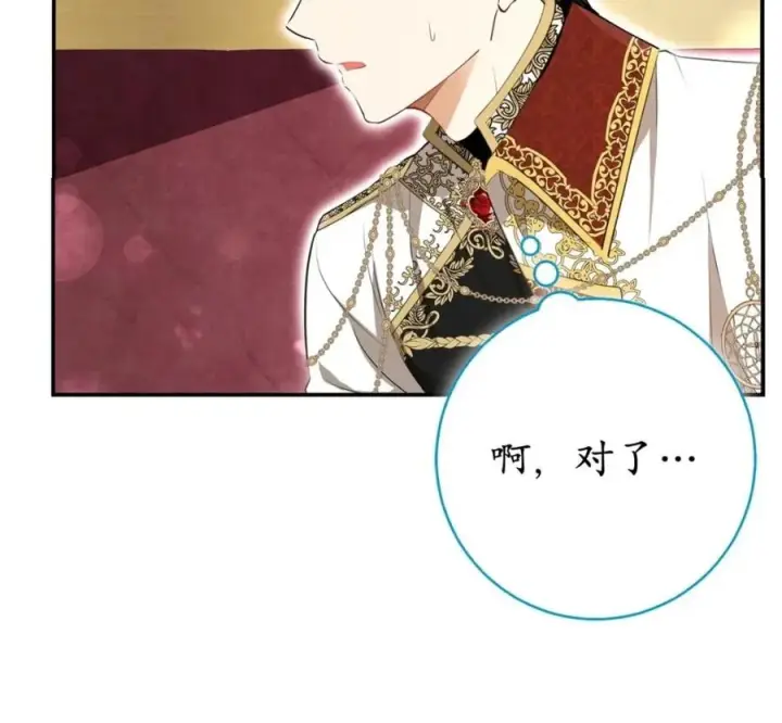 《狮子公爵家的松鼠千金》118 谁让你骗我的图195