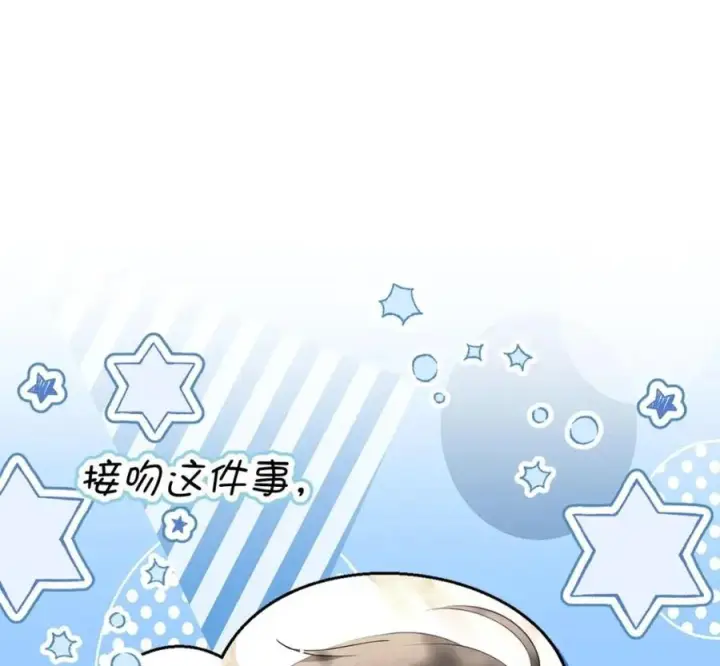 《狮子公爵家的松鼠千金》118 谁让你骗我的图196