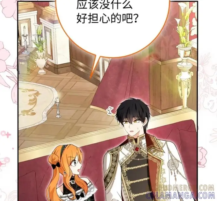 《狮子公爵家的松鼠千金》118 谁让你骗我的图217