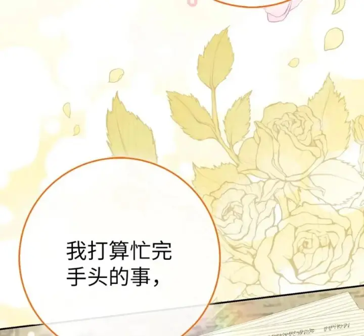 《狮子公爵家的松鼠千金》118 谁让你骗我的图222