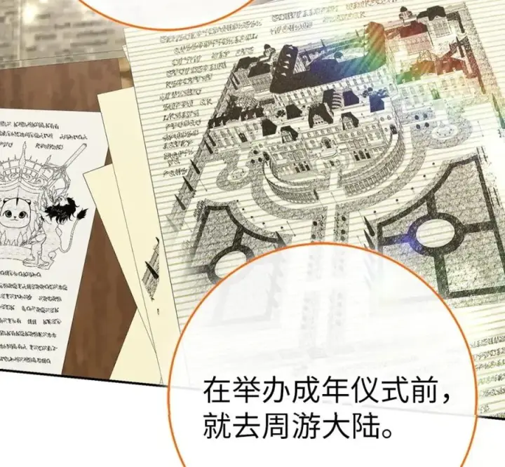 《狮子公爵家的松鼠千金》118 谁让你骗我的图223