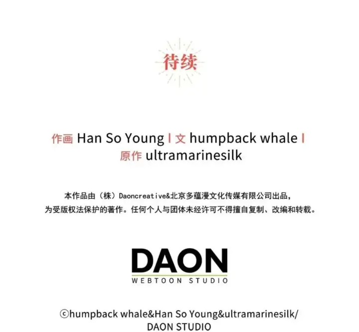 《狮子公爵家的松鼠千金》118 谁让你骗我的图230
