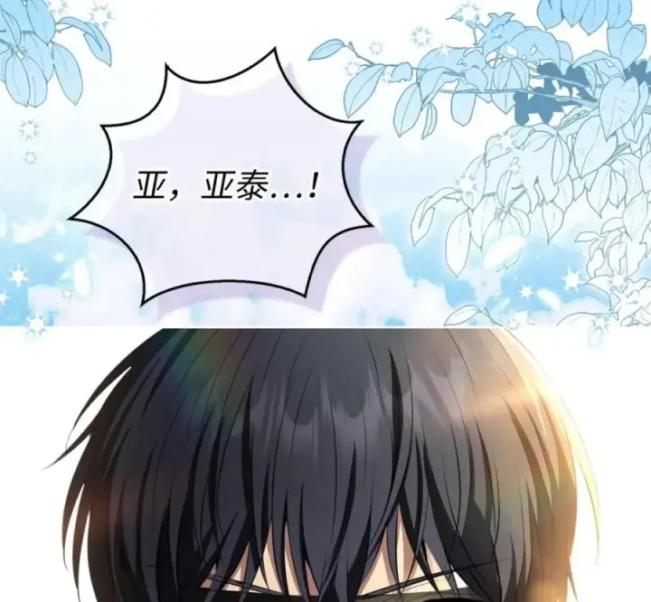 《狮子公爵家的松鼠千金》118 谁让你骗我的图24
