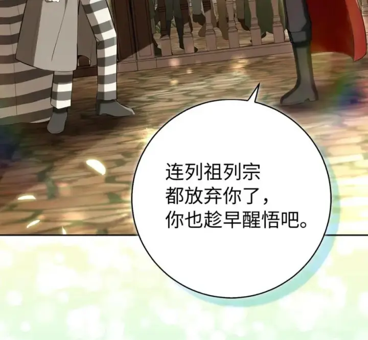 《狮子公爵家的松鼠千金》118 谁让你骗我的图28
