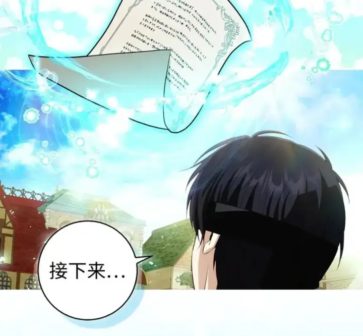 《狮子公爵家的松鼠千金》118 谁让你骗我的图30