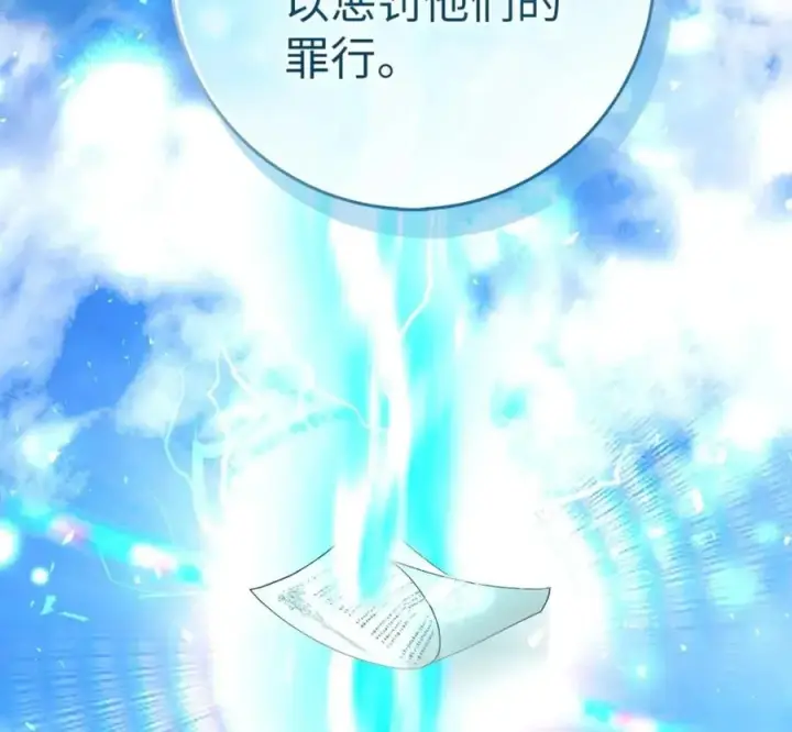 《狮子公爵家的松鼠千金》118 谁让你骗我的图32