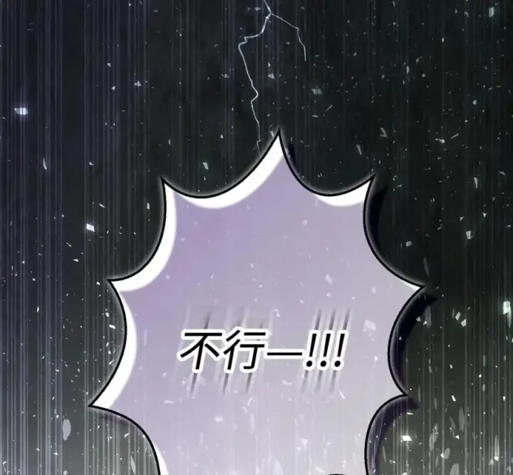 《狮子公爵家的松鼠千金》118 谁让你骗我的图39