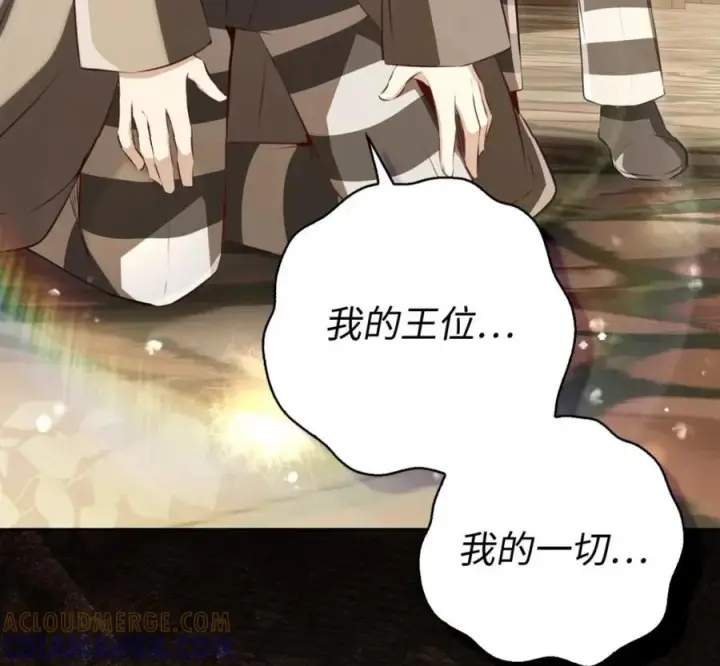 《狮子公爵家的松鼠千金》118 谁让你骗我的图49