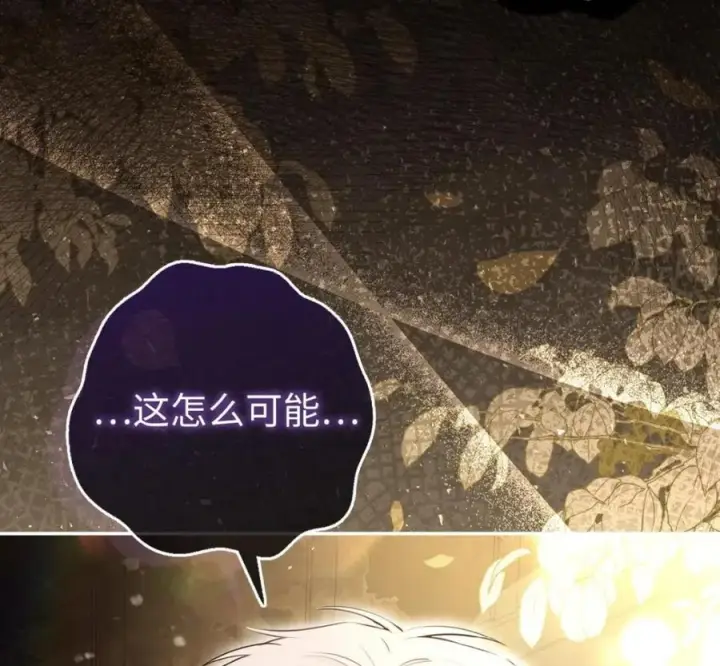 《狮子公爵家的松鼠千金》118 谁让你骗我的图50