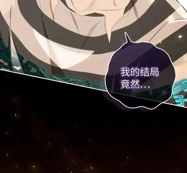 《狮子公爵家的松鼠千金》118 谁让你骗我的图52