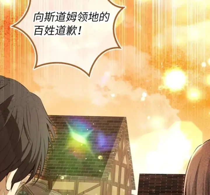 《狮子公爵家的松鼠千金》118 谁让你骗我的图58