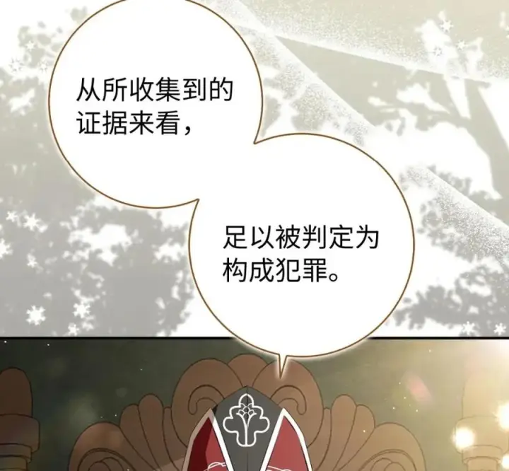 《狮子公爵家的松鼠千金》118 谁让你骗我的图6
