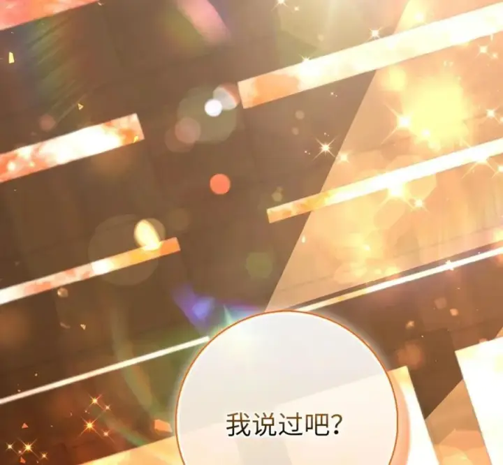 《狮子公爵家的松鼠千金》118 谁让你骗我的图64