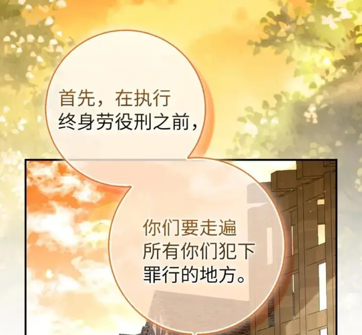 《狮子公爵家的松鼠千金》118 谁让你骗我的图68
