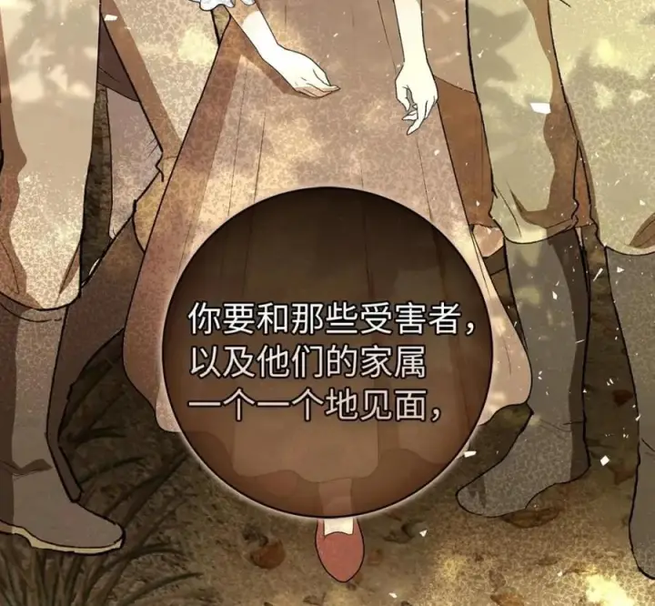 《狮子公爵家的松鼠千金》118 谁让你骗我的图72