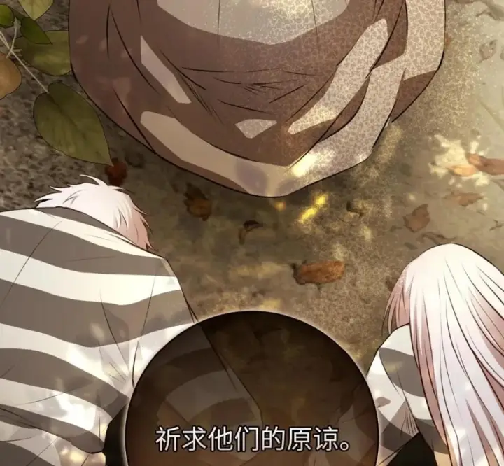 《狮子公爵家的松鼠千金》118 谁让你骗我的图74