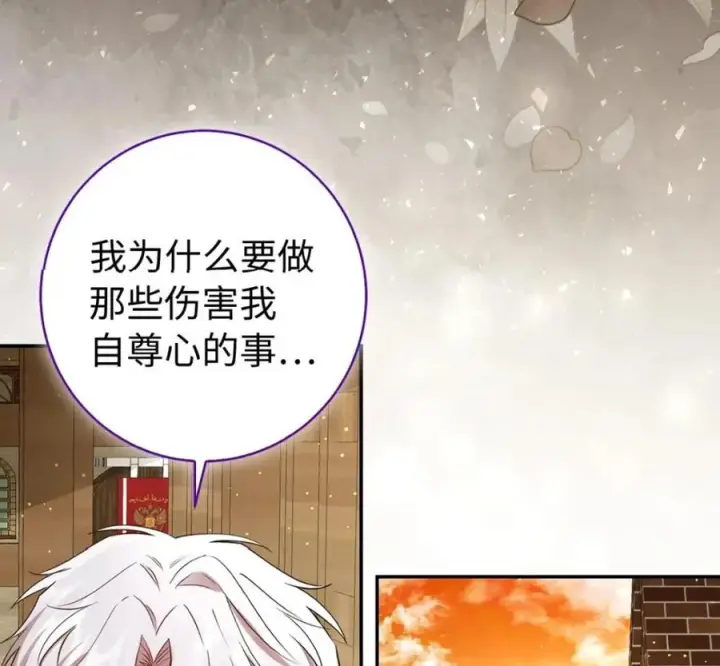 《狮子公爵家的松鼠千金》118 谁让你骗我的图76