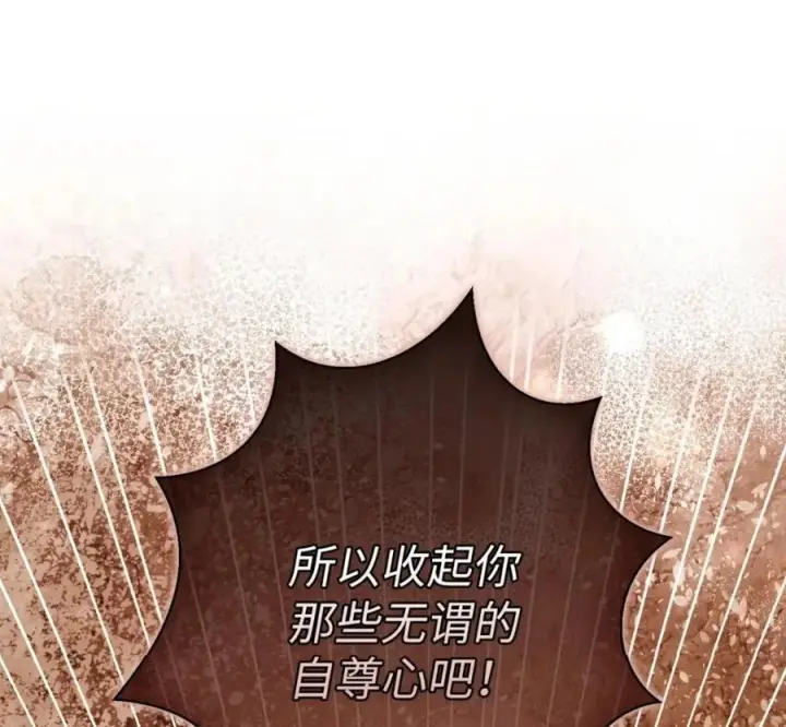 《狮子公爵家的松鼠千金》118 谁让你骗我的图82