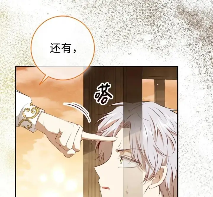 《狮子公爵家的松鼠千金》118 谁让你骗我的图86