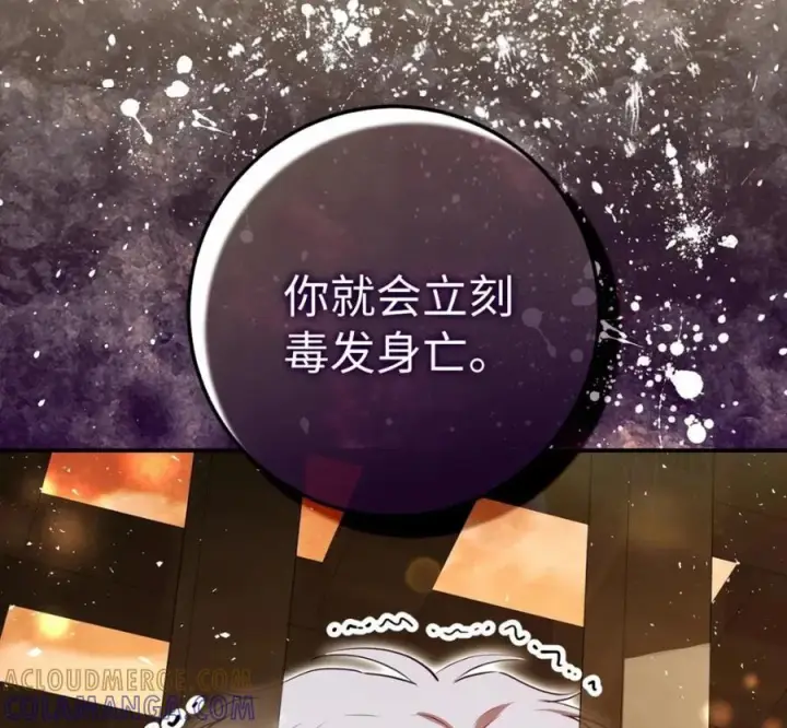 《狮子公爵家的松鼠千金》118 谁让你骗我的图93