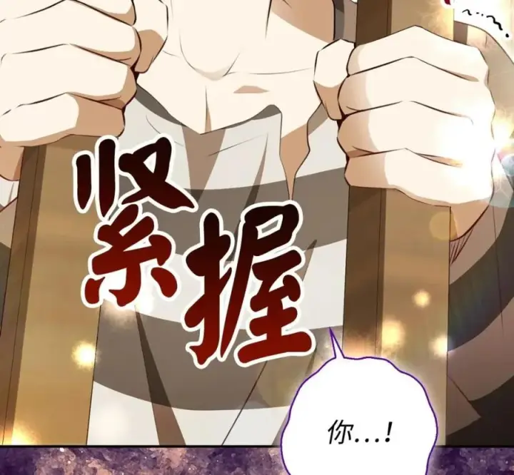 《狮子公爵家的松鼠千金》118 谁让你骗我的图95