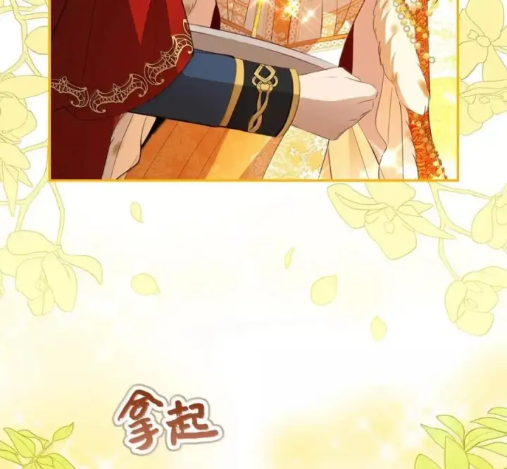 《狮子公爵家的松鼠千金》119 要永远延续这份充实的幸福图104