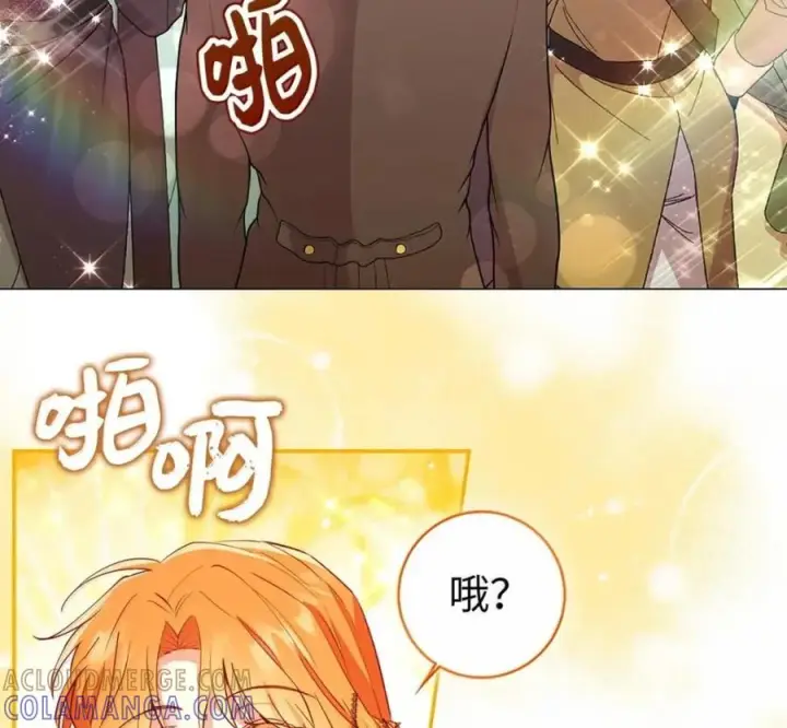 《狮子公爵家的松鼠千金》119 要永远延续这份充实的幸福图109