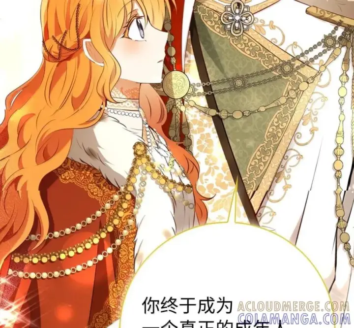 《狮子公爵家的松鼠千金》119 要永远延续这份充实的幸福图113