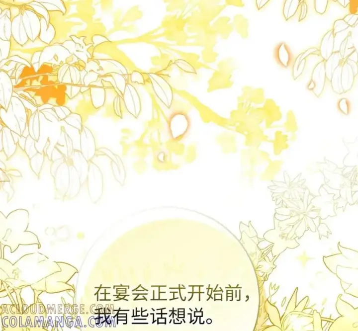《狮子公爵家的松鼠千金》119 要永远延续这份充实的幸福图121