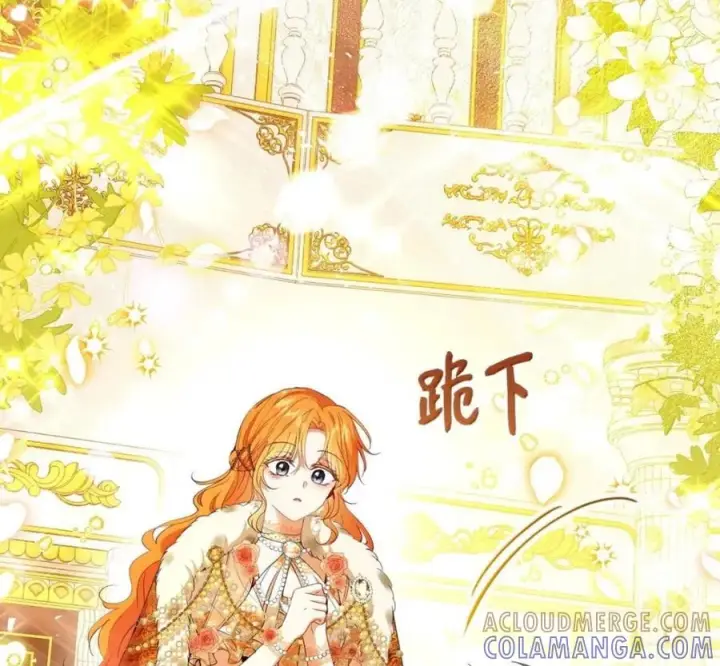 《狮子公爵家的松鼠千金》119 要永远延续这份充实的幸福图125