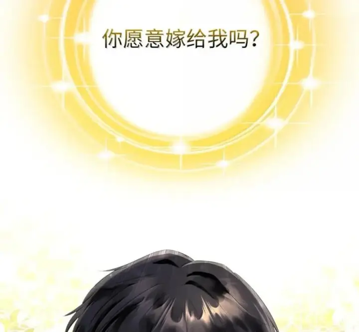 《狮子公爵家的松鼠千金》119 要永远延续这份充实的幸福图132