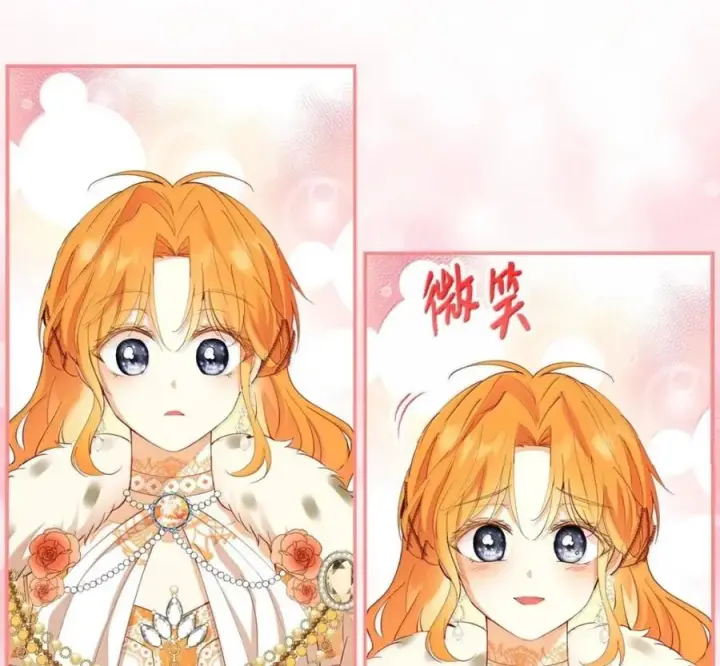 《狮子公爵家的松鼠千金》119 要永远延续这份充实的幸福图139