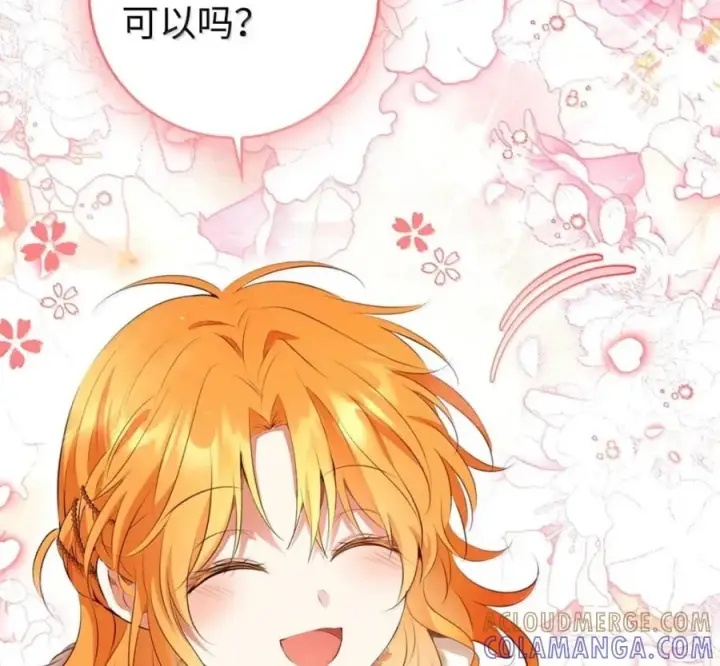 《狮子公爵家的松鼠千金》119 要永远延续这份充实的幸福图149