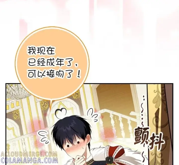 《狮子公爵家的松鼠千金》119 要永远延续这份充实的幸福图153