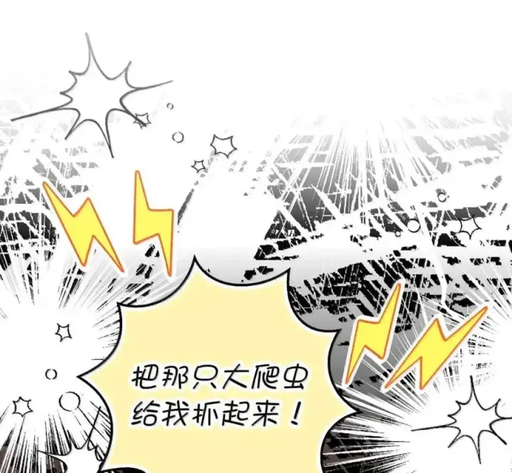 《狮子公爵家的松鼠千金》119 要永远延续这份充实的幸福图155