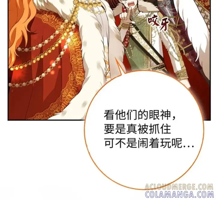 《狮子公爵家的松鼠千金》119 要永远延续这份充实的幸福图161